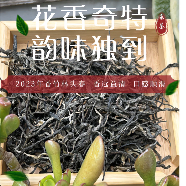 曼景来【香竹林100g装】2023年普洱古树生茶苦涩低甜度高绵柔浓郁