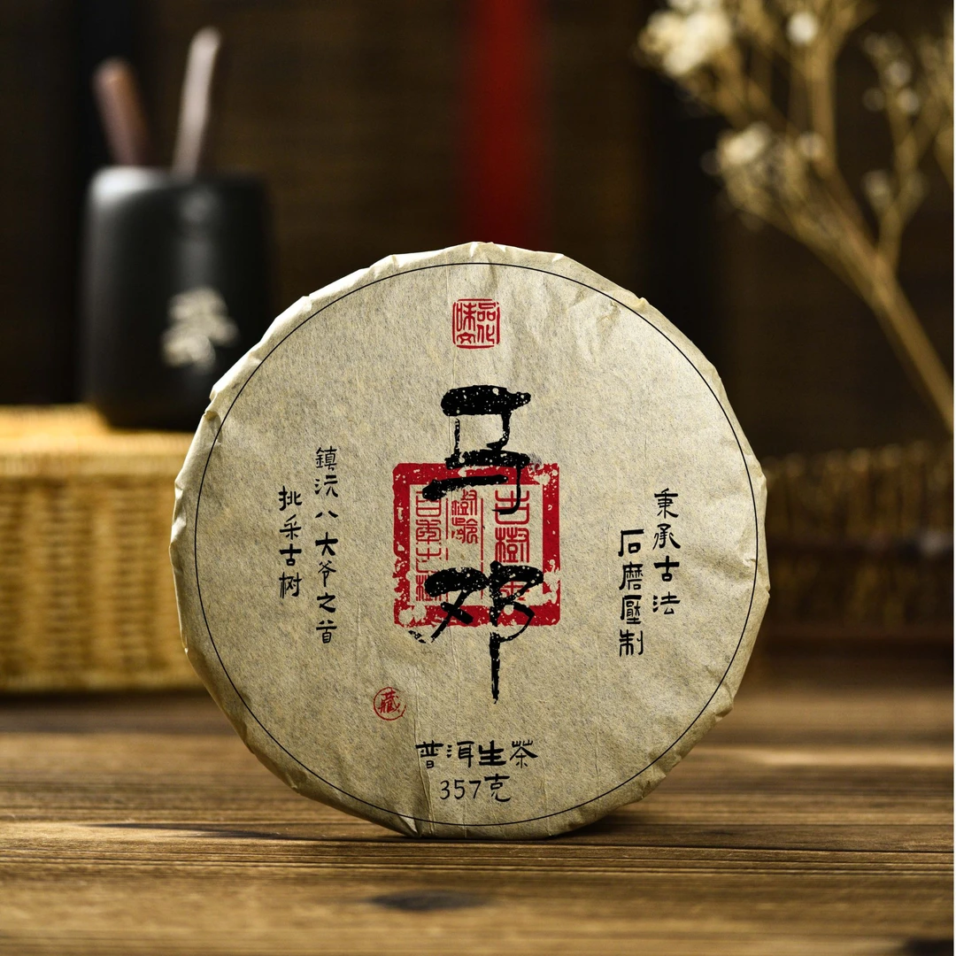 曼景来【马邓357g】2024年古树头春纯料清香远扬口感阴柔兰香浓郁