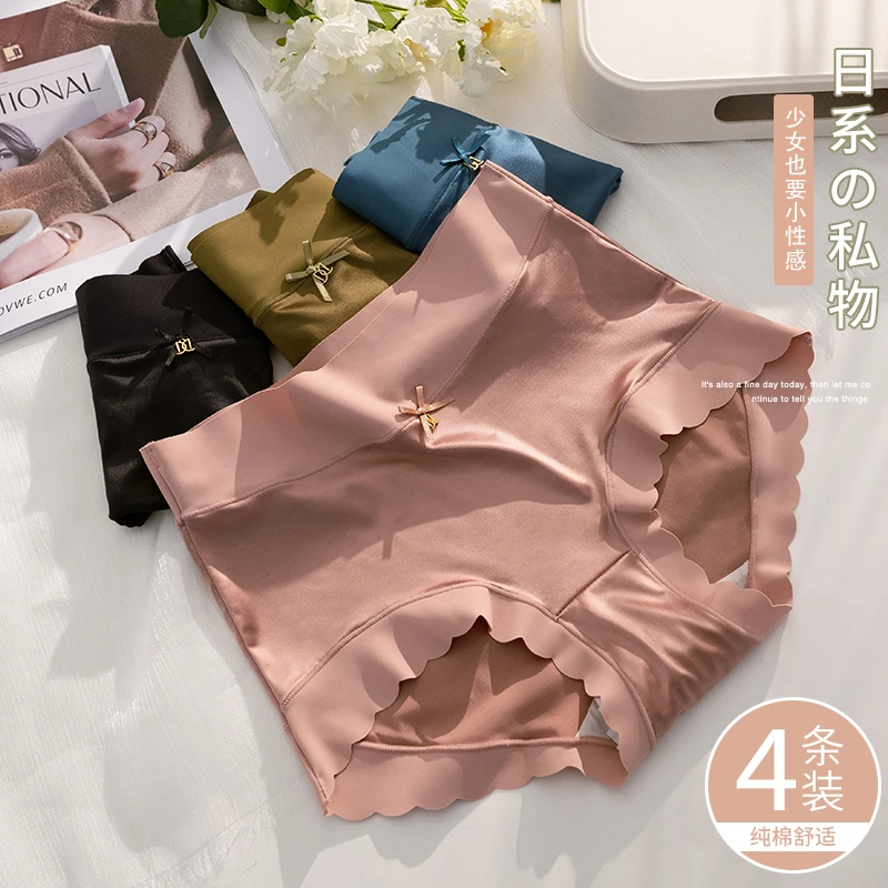 高腰轻奢缎面内裤女士冰丝抗菌无痕透气舒适亲肤收腹三角裸感短裤