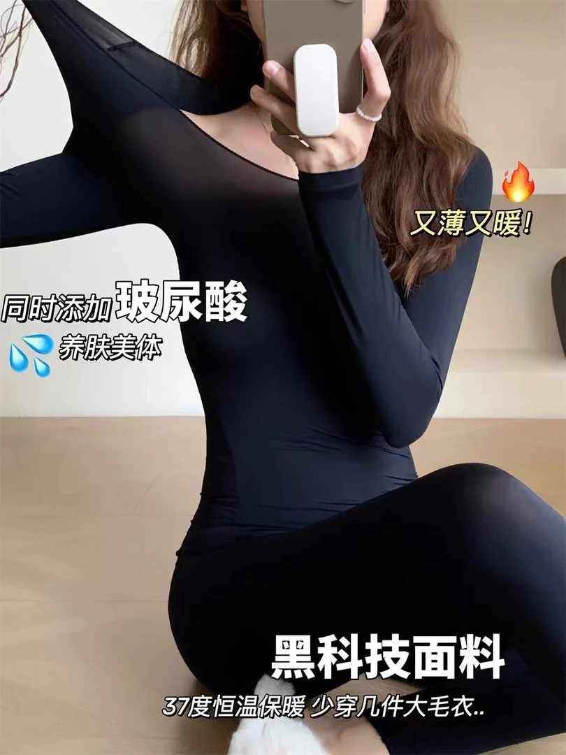 溯源好物保暖超薄冰丝无痕肉色肌底衣百搭打底衫低领隐形内穿秋衣