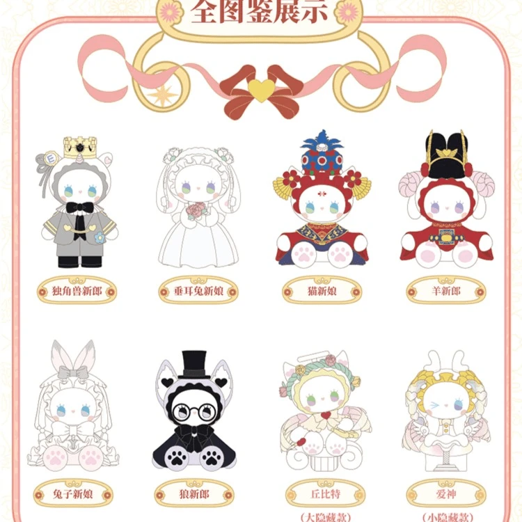 【拆盒】EMMA-秘境森林婚礼系列-瑶瑶潮玩玩具潮流设计摆件盲盒
