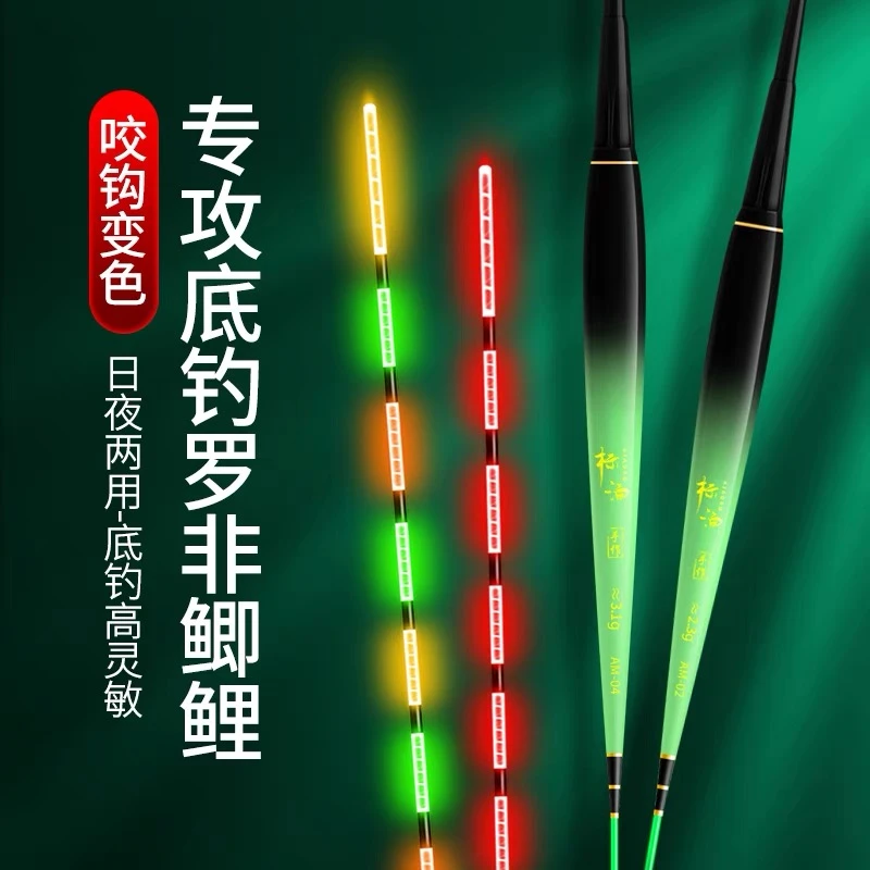 罗非漂专用清晰浮漂短脚长身鲫鱼日夜两用灵敏高亮夜光漂钓底