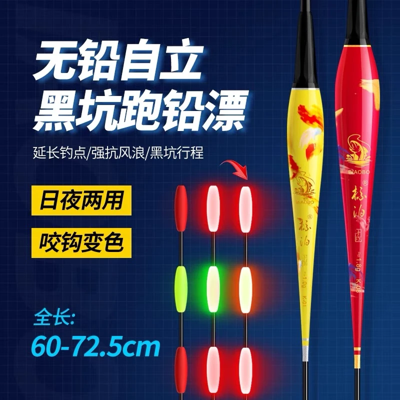 无铅自立夜光漂大肚醒目渔具漂跑铅漂鲫鱼青鱼远投大物无铅渔具漂