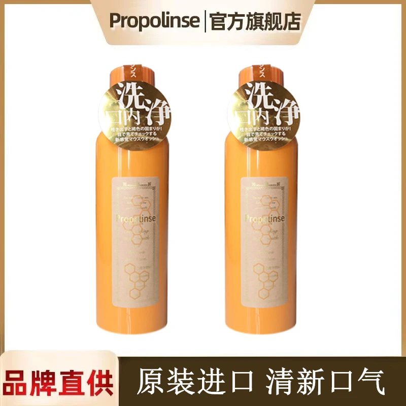 日本原装正品比那氏蜂胶漱口水清洁口腔清新口气女士进口温和