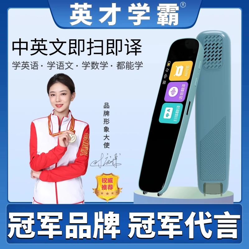 全科智能点读笔万能扫描词典翻译笔扫读笔小初高学生学习用品XZY