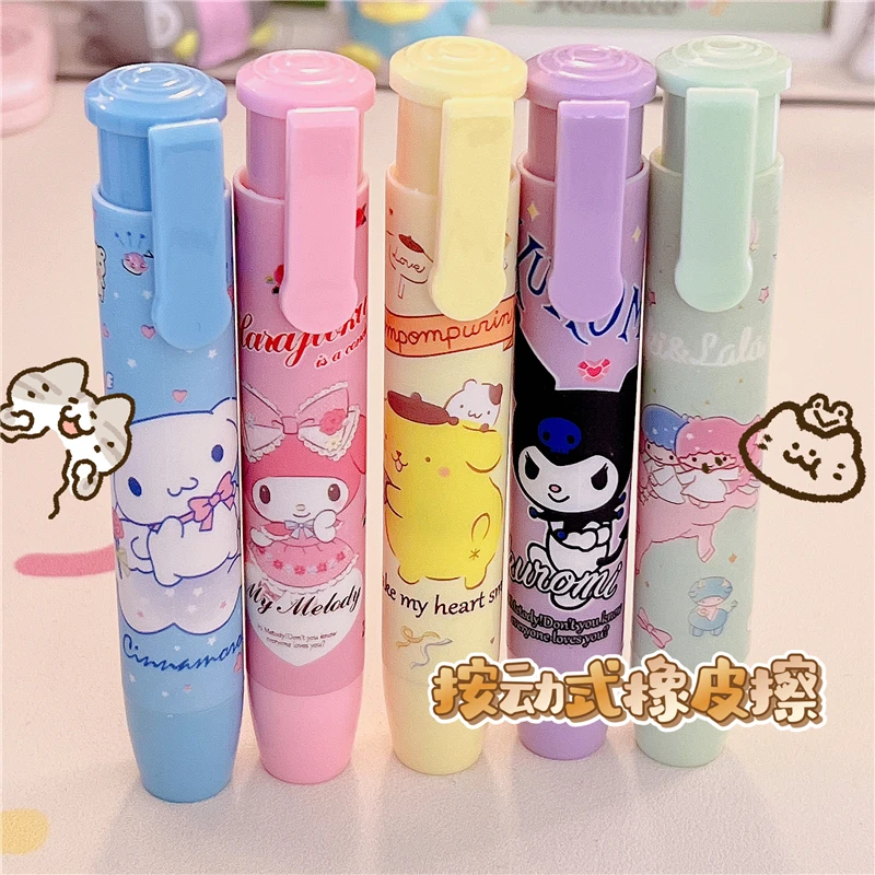可爱卡通按压笔式橡皮擦学生儿童库洛米美乐蒂创意按动式橡皮笔擦