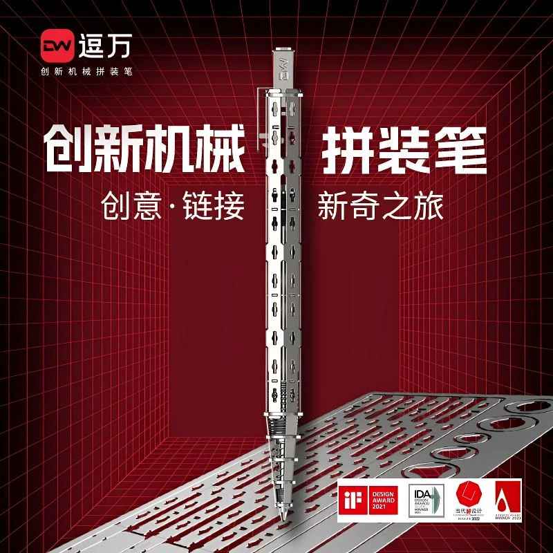 逗万爆款拼装笔情侣送礼科技感潮玩摆件