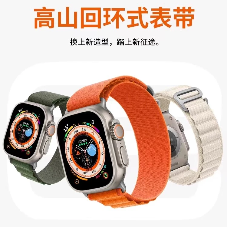 高山回环表带适用于ULTRA2黑色橙色绿色星光色表带49MM