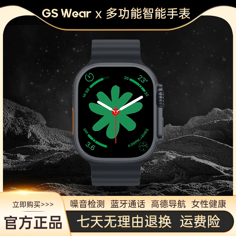 Ｇs WearS10Ultra 智能手表微信支付宝双支付NFC门禁运动体感游戏