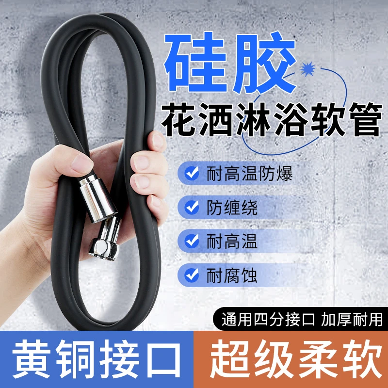 BINGA加厚防爆连接硅胶热水淋雨浴室洗澡管子淋浴花洒软管通用口