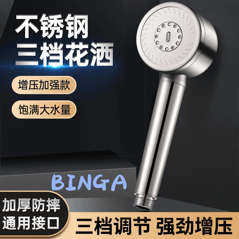 304不锈钢增压花洒喷头沐浴霸洗澡水龙头浴室淋浴淋雨加压莲蓬头