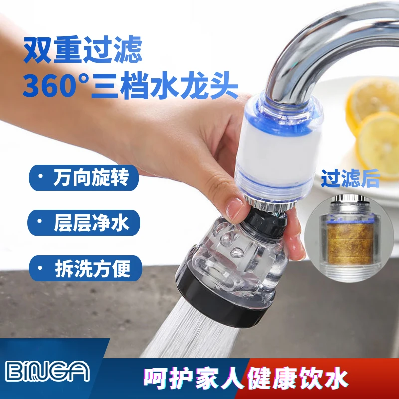 水龙头过滤器厨房家用自来水通用净水防溅水头花洒延伸器嘴滤水器