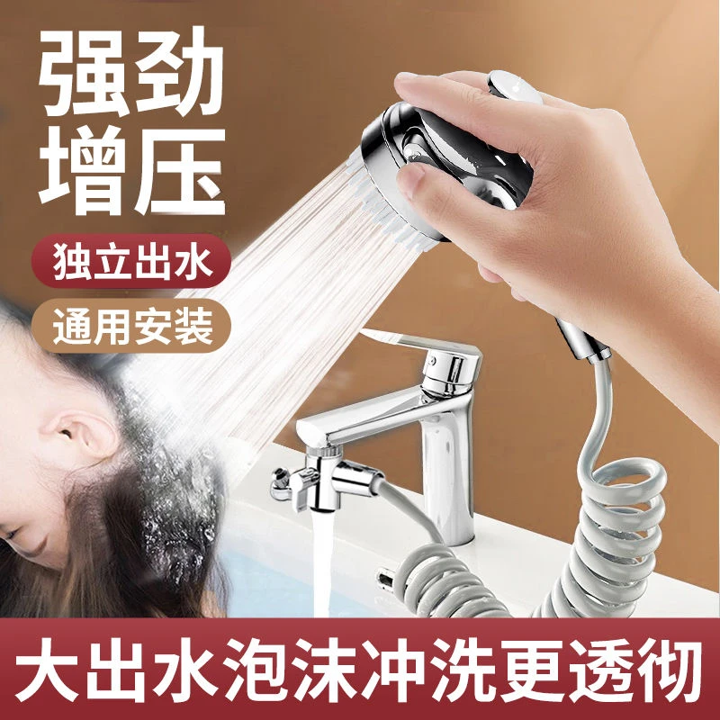 卫生间洗脸盆面盆多功能洗手池外接洗头花洒水龙头三合一