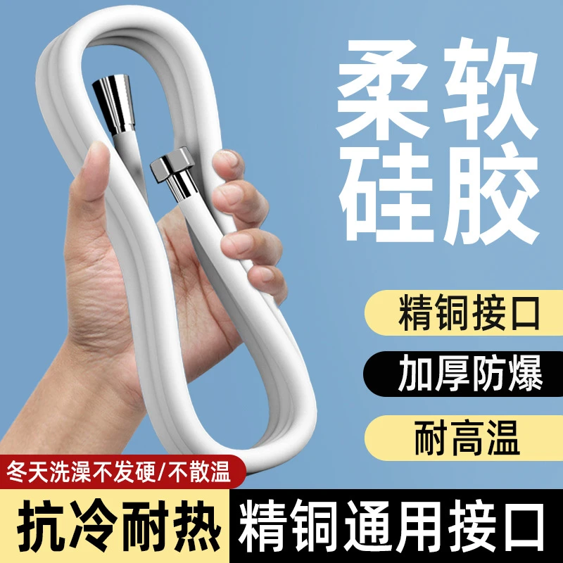 花洒升级防缠绕硅胶软管淋浴热水器浴室洗澡浴霸连接管莲蓬头管子