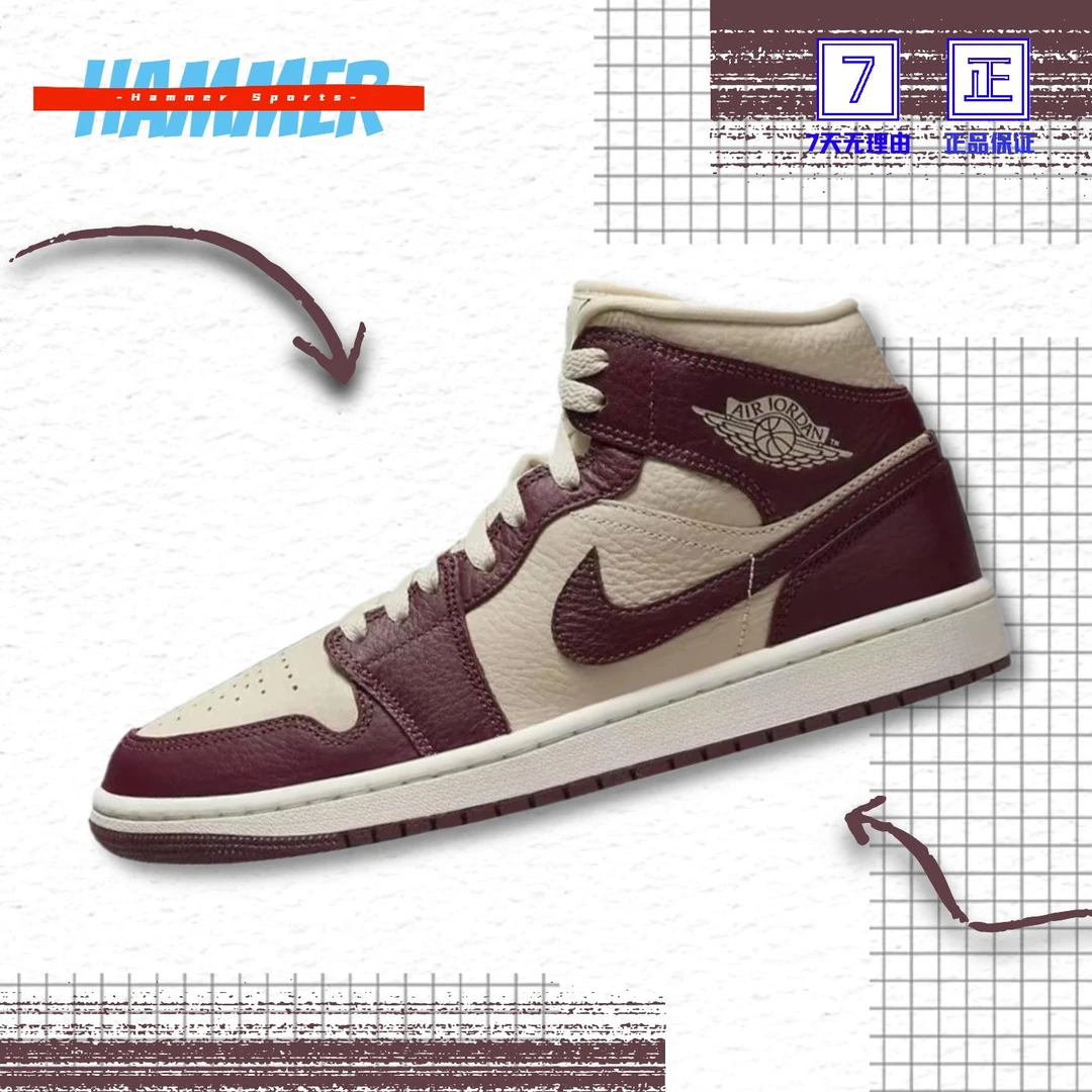 Air Jordan 1 Mid AJ1卡其酒红 阴阳鸳鸯复古篮球鞋 DR0501-200