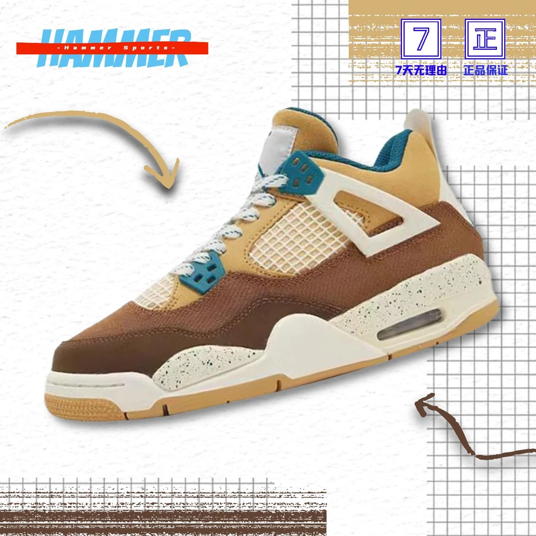 Air Jordan 4 AJ4白棕 巧克力 复古篮球鞋女 FB2214-200