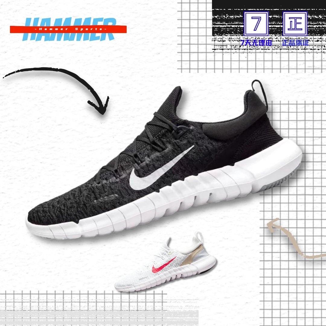 Nike Free RN 5.0 Next Nature 黑灰减震轻便跑步鞋 CZ1884-101