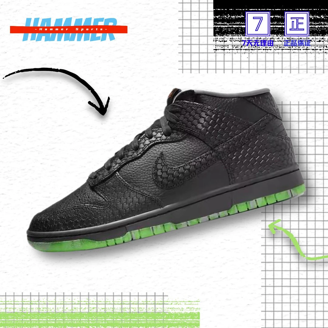 Nike Dunk Mid Premium 黑绿 蛇鳞万圣节中帮滑板鞋 FQ8749-010