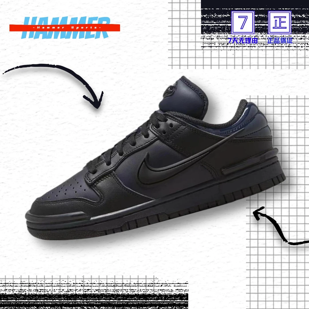 Nike Dunk Low Twist 纯黑 低帮休闲皮质运动板鞋女 DZ2794-400