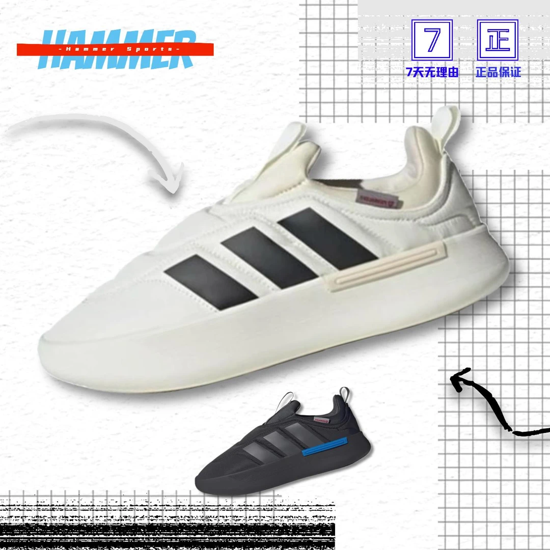 Adidas Adipuff轻型面包鞋休闲运动圆头一脚蹬套脚冬季保暖IG6813