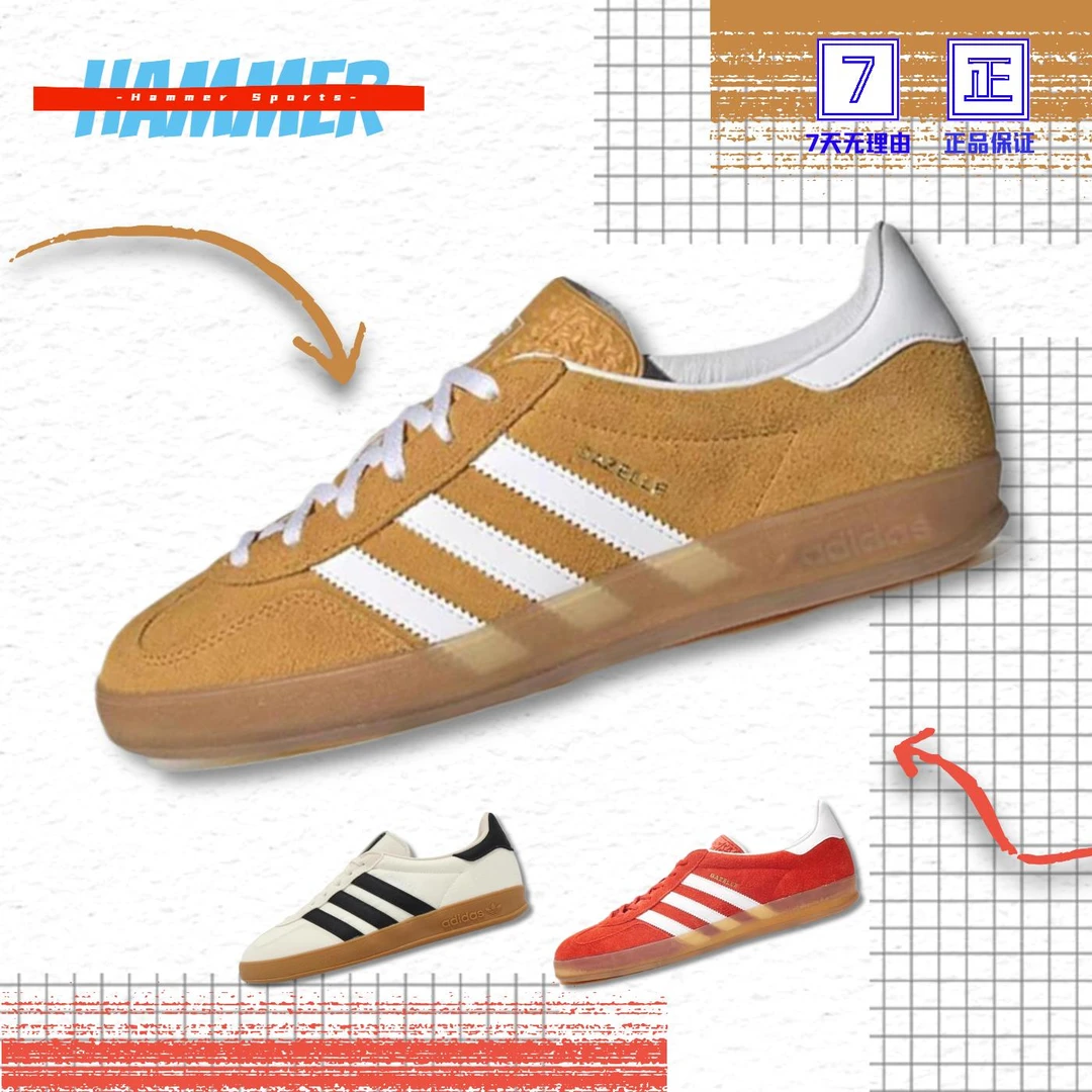 Adidas Gazelle Indoor 阿迪达斯复古休闲低帮德训板鞋 HQ8716