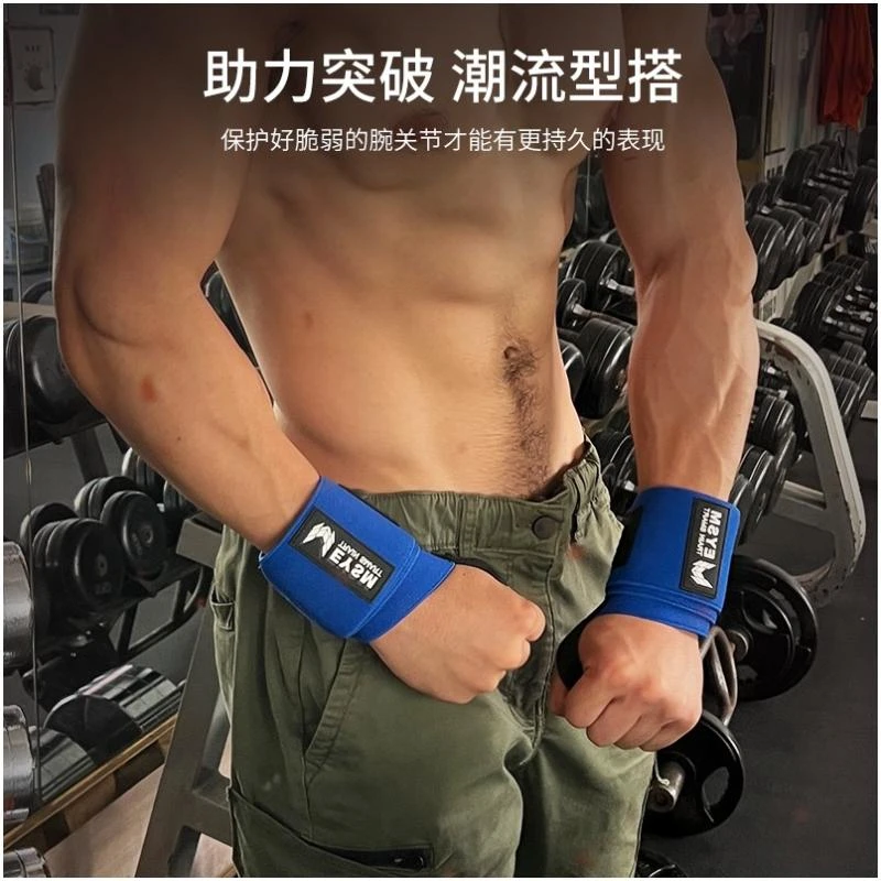 能量健身护腕男防扭伤手腕加压助力带女专业运动防护卧推硬拉绷带