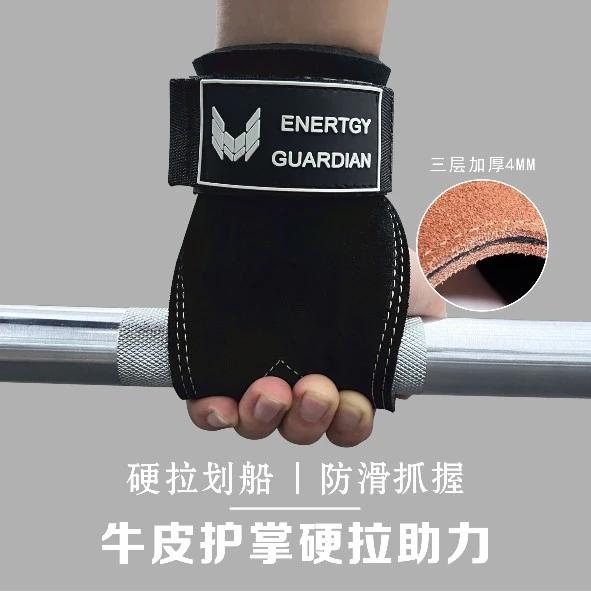 能量风暴助力带握力带健身手套引体向上硬拉牛皮护掌男女护腕辅助