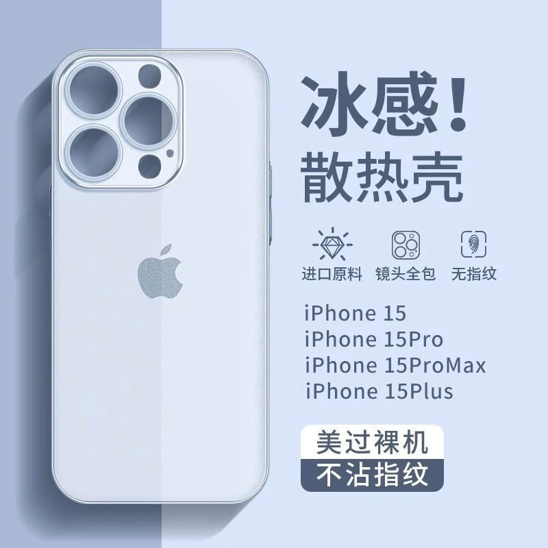 苹果15手机壳iPhone15promax磨砂不沾指纹14Pro超薄13透明保护壳