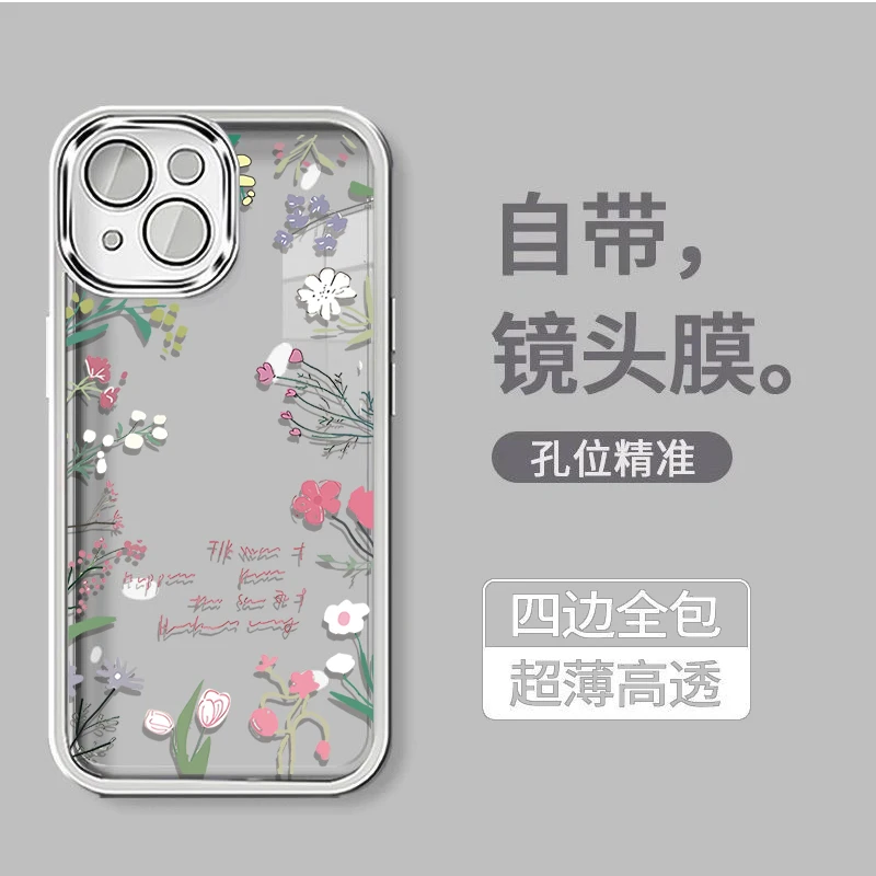 清新花朵适用于iPhone15promax苹果14/13/镜头全包手机壳透明防摔
