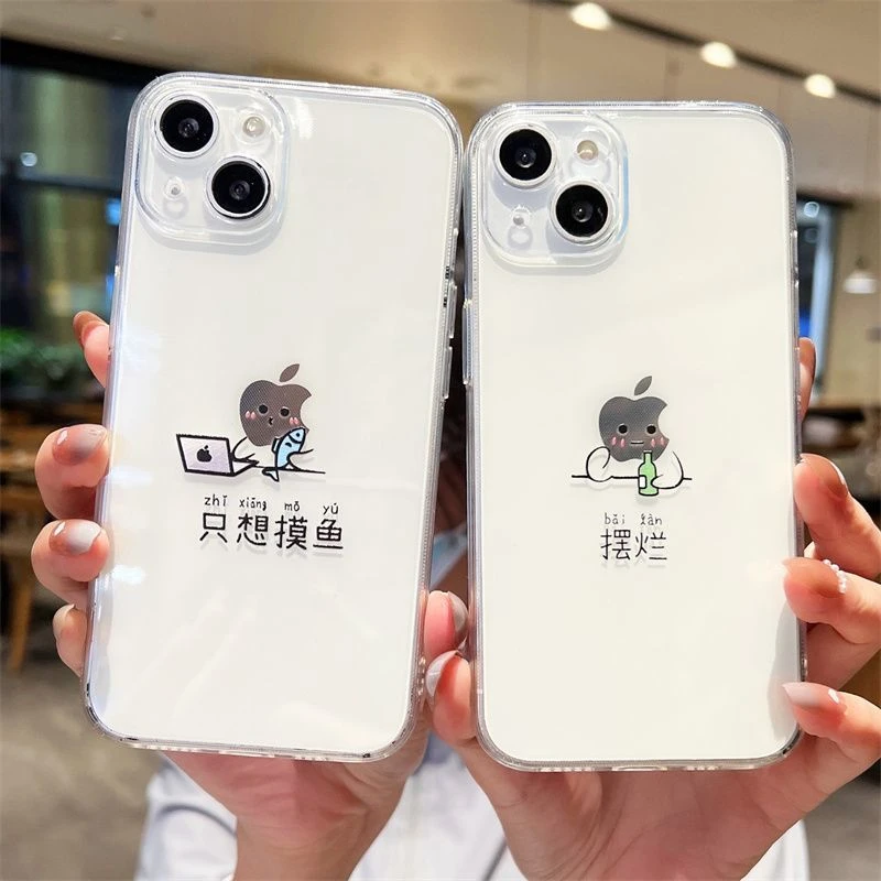 适用苹果15Promax手机壳摆烂只想摸鱼14/13全包pro防摔max软壳7/8