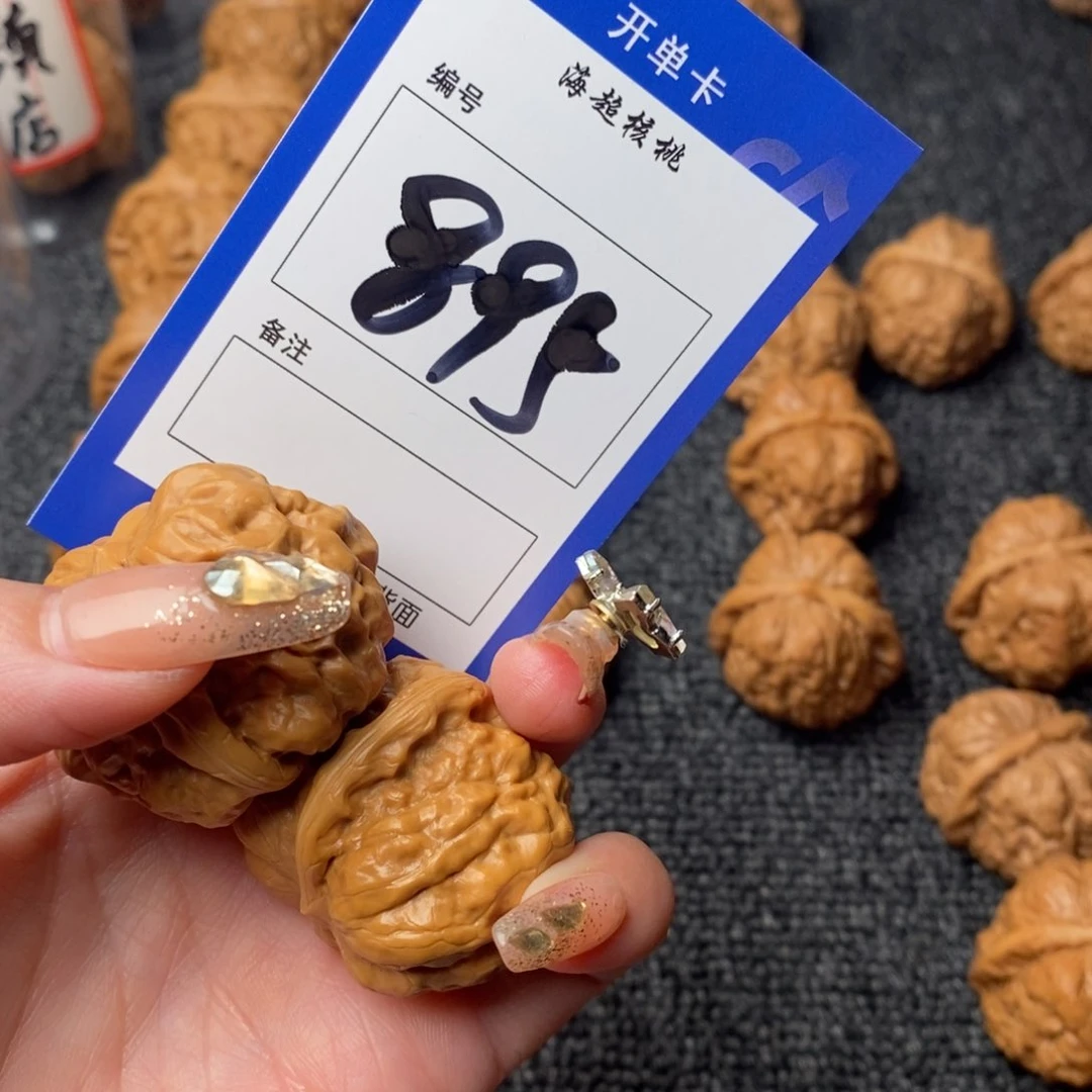 【闪购商品】核桃核雕章*歆哈哈我也想你