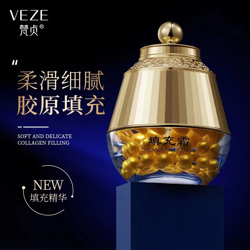 贵妇重组胶原填充霜补水保湿滋润舒缓提亮珍珠霜