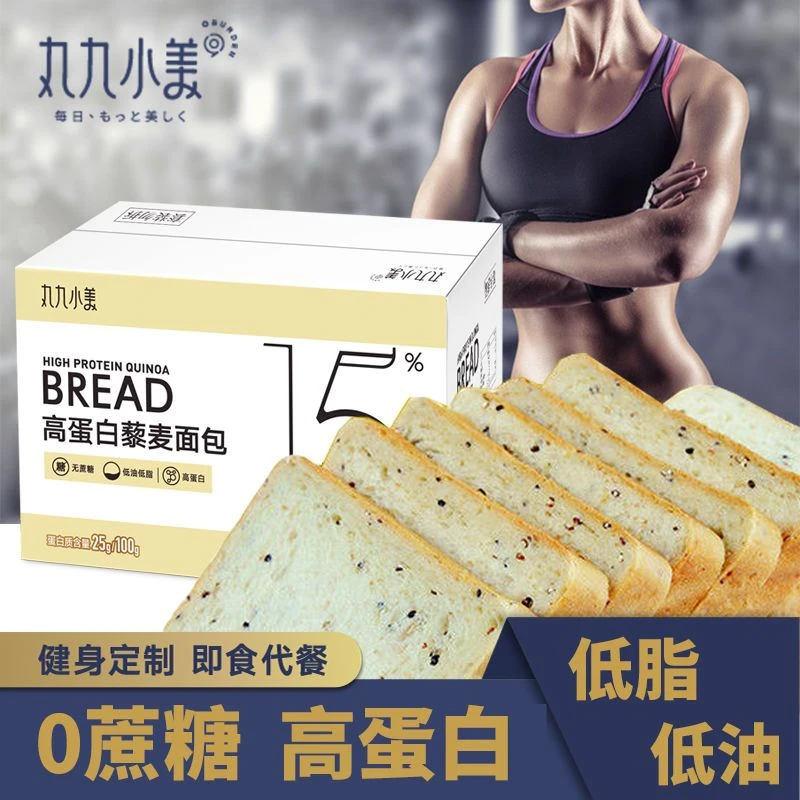 （新疆包邮）藜麦全麦面包无蔗糖低脂整箱代餐粗粮高蛋白吐司