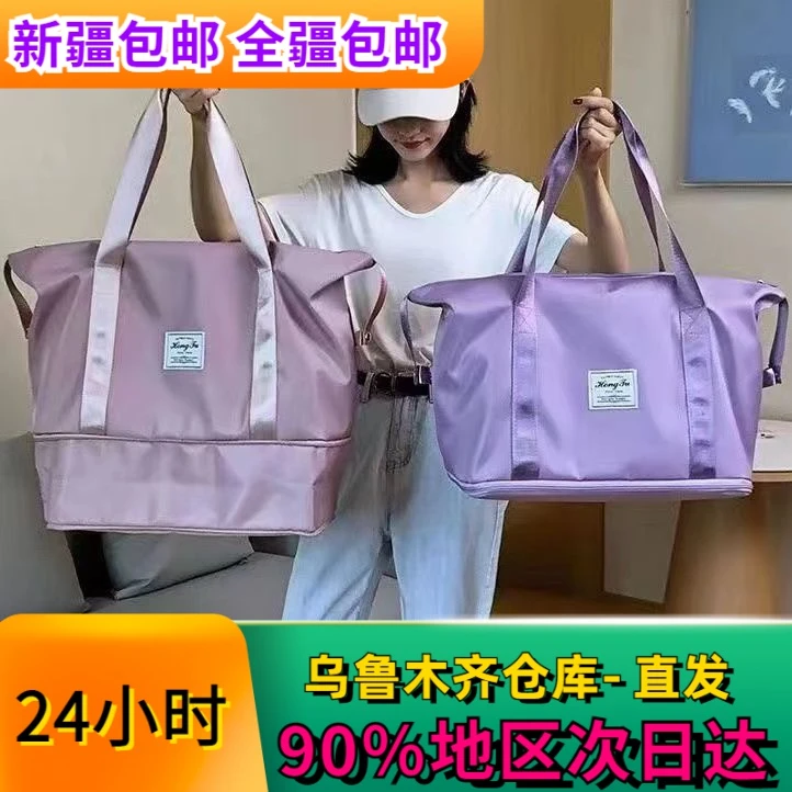 【新疆包邮】【处理】旅行包大容量女短途行李包孕妇待产包防水健
