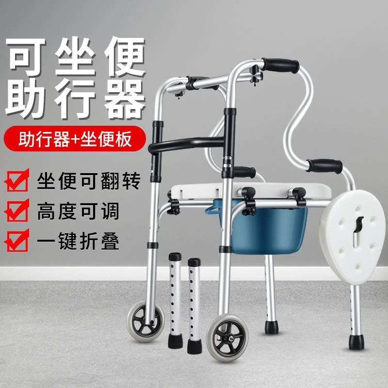 舒韬拐杖助步器行动不便助行器带坐便辅助走路残疾人助走器医用拐