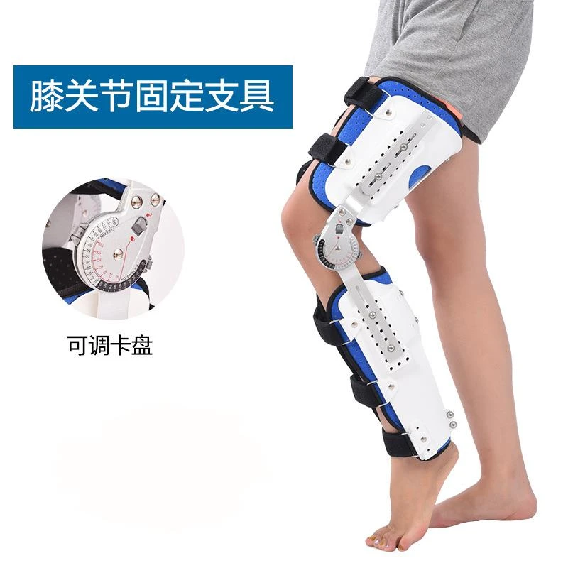 舒韬可调式固定支具膝关节架膝盖髌骨下肢康复护具