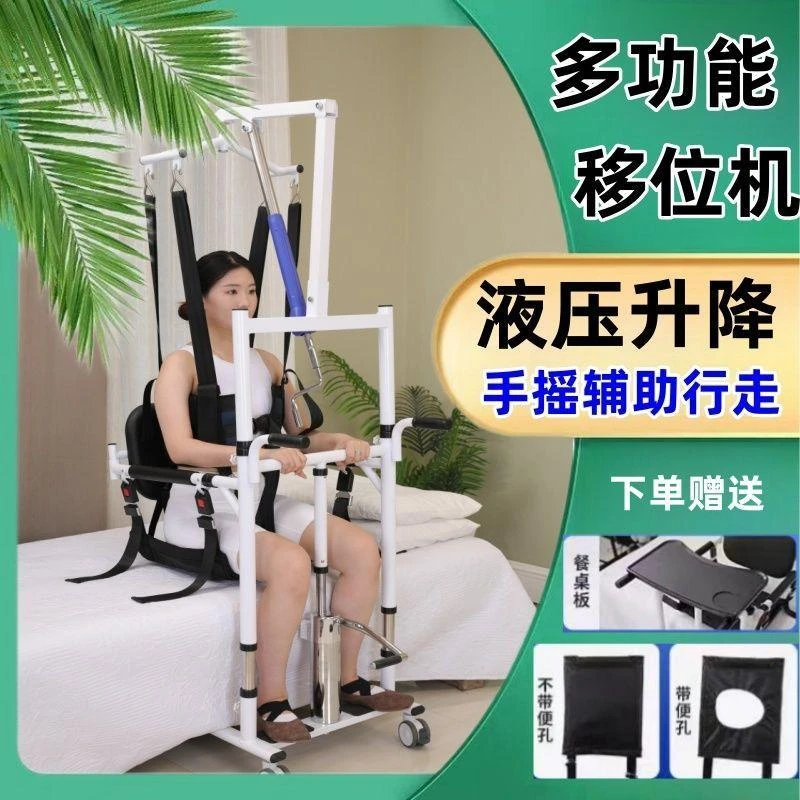 舒韬烫伤翻身床病人移位机卧床起坐辅助器走路多功能老人起吊机