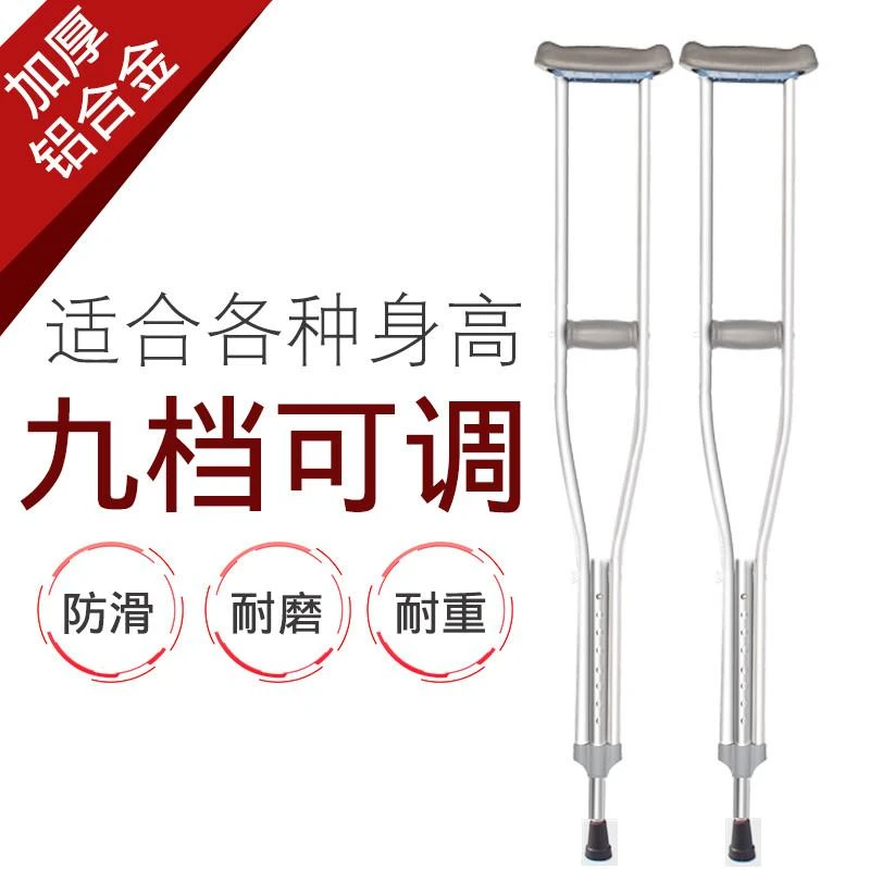 舒韬拐杖铝合金腋下拐扙可调助行器医用拐
