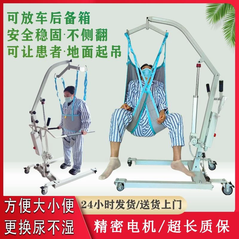 舒韬翻身护理床移位机电动移位器护理移动吊机卧床老人吊机家用