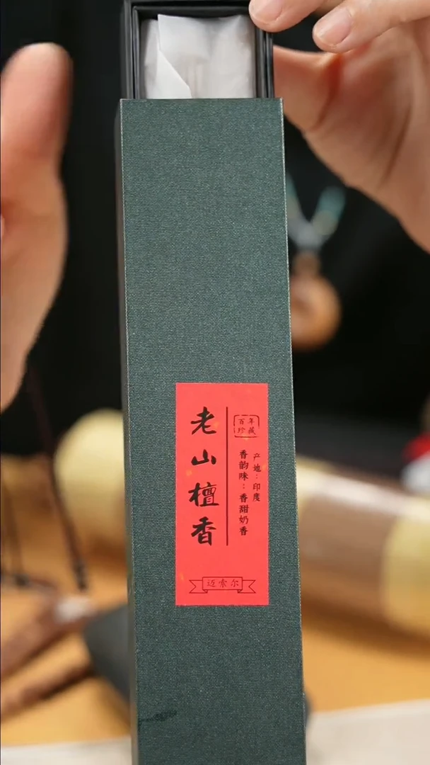 【闪购商品】香道类老山线香圆香30克
