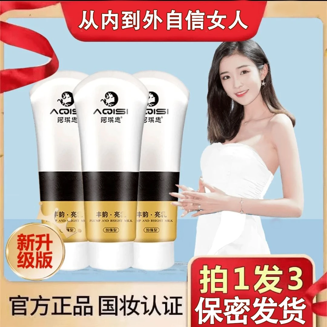 【拍一发三】阿思琪刘燕酿制乳霜产后女士深层滋养护理霜