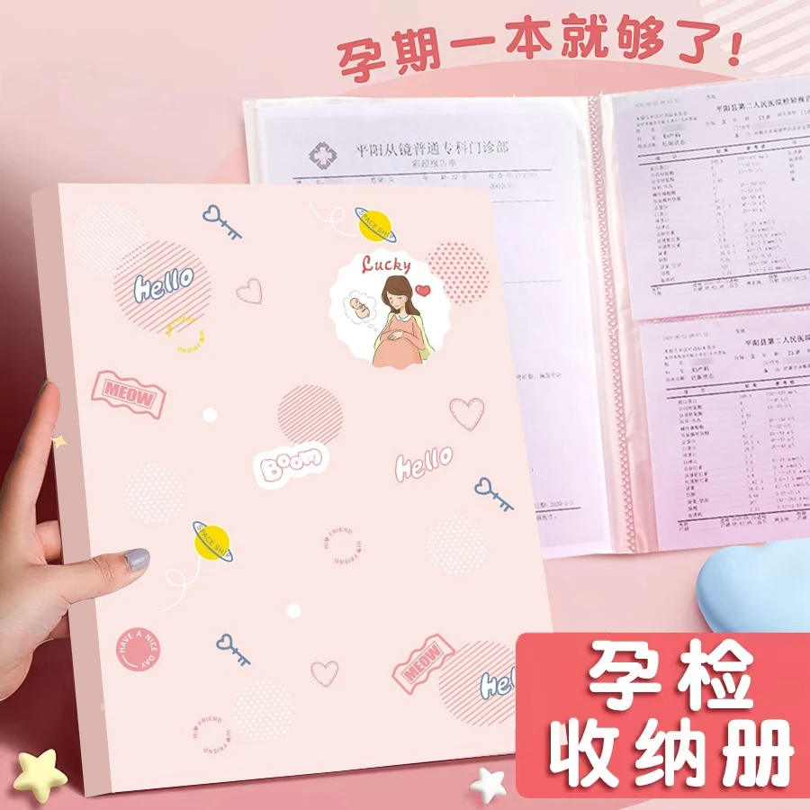 孕检册报告收纳册孕妈妈产检收纳本孕妇便携资料册diy防潮