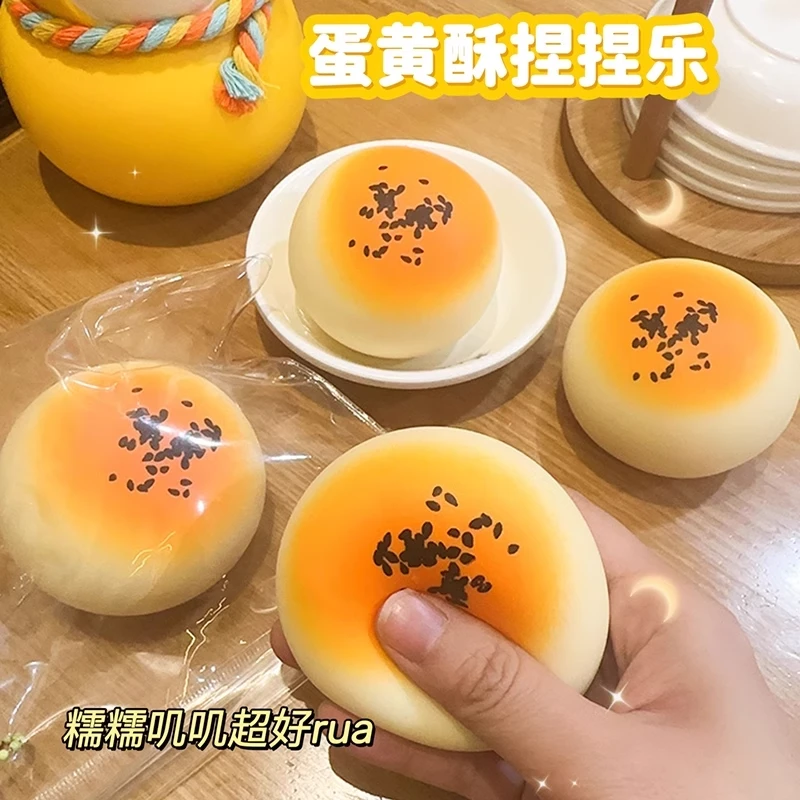 流体蛋黄酥捏捏乐仿真食玩网红趣味创意儿童手捏搞怪发泄减压神器