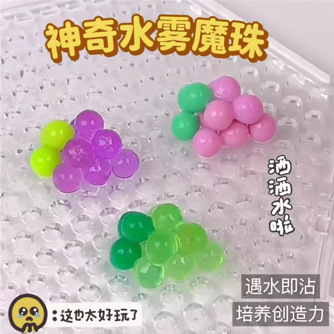神奇魔法珠拼豆女孩钻石画益智手工玩具粘珠儿童diy制作水雾魔珠