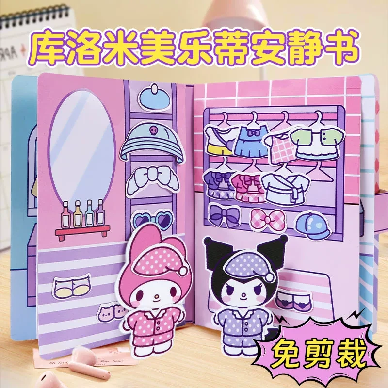 新款免裁剪三丽鸥美乐蒂库洛米安静书儿童手工制作diy女孩玩具