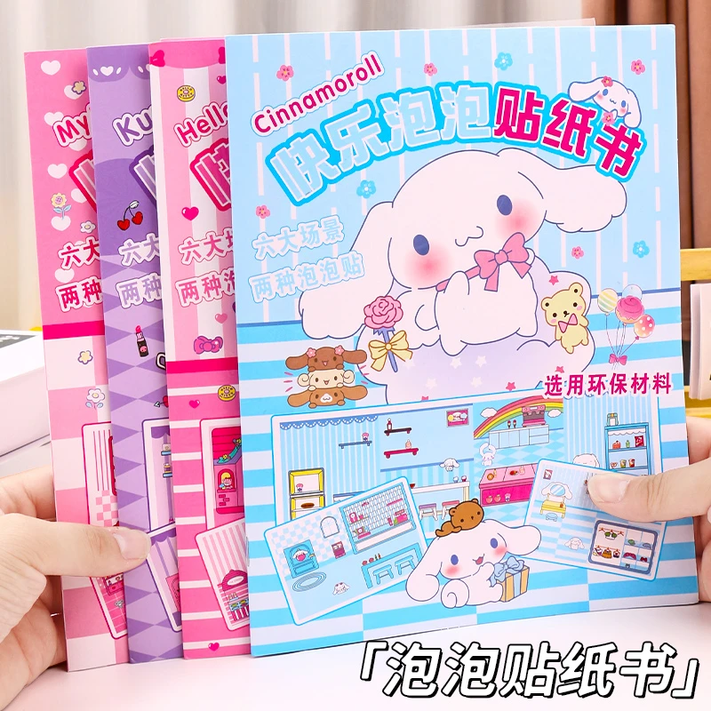 新款公主贴纸换装贴纸书解压玩具可爱免裁剪安静书三丽鸥儿童女孩