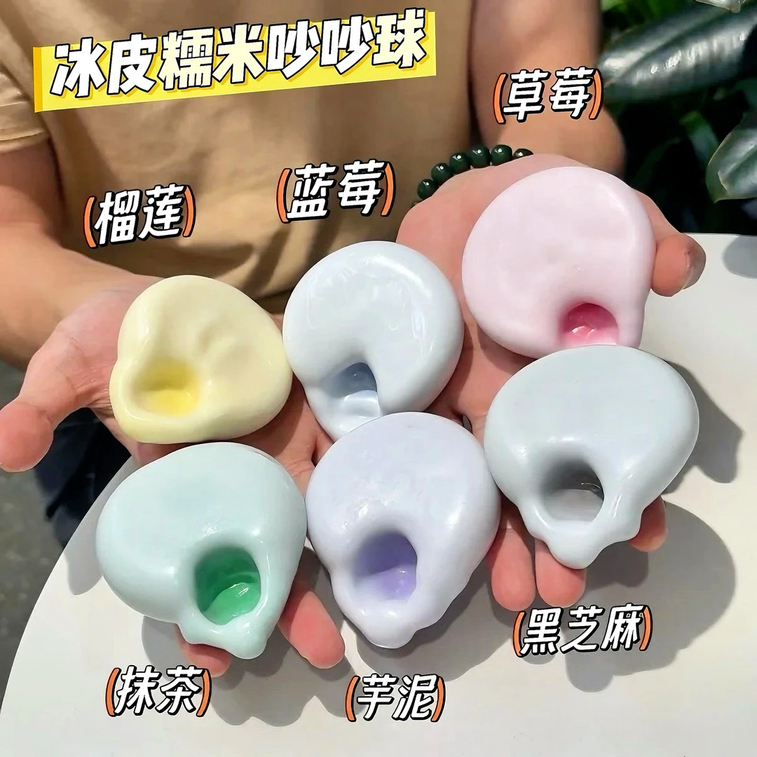 超软超薄冰皮大福流体捏捏解压玩具糯米糍捏捏乐手作球慢回弹玩具