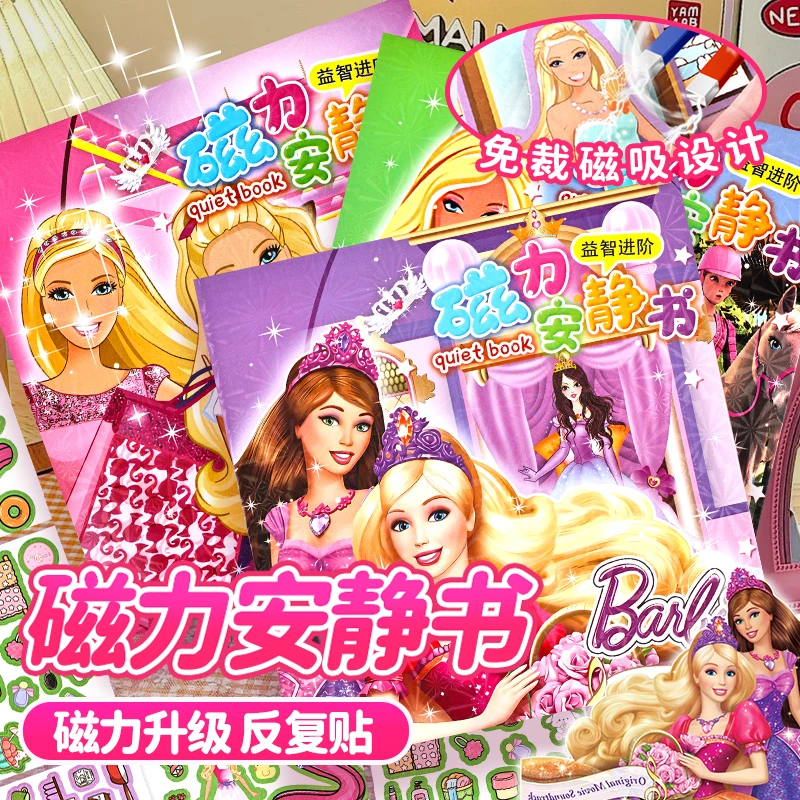 芭比公主磁力安静书新款女孩艾莎磁力贴美人鱼磁吸换装儿童玩具