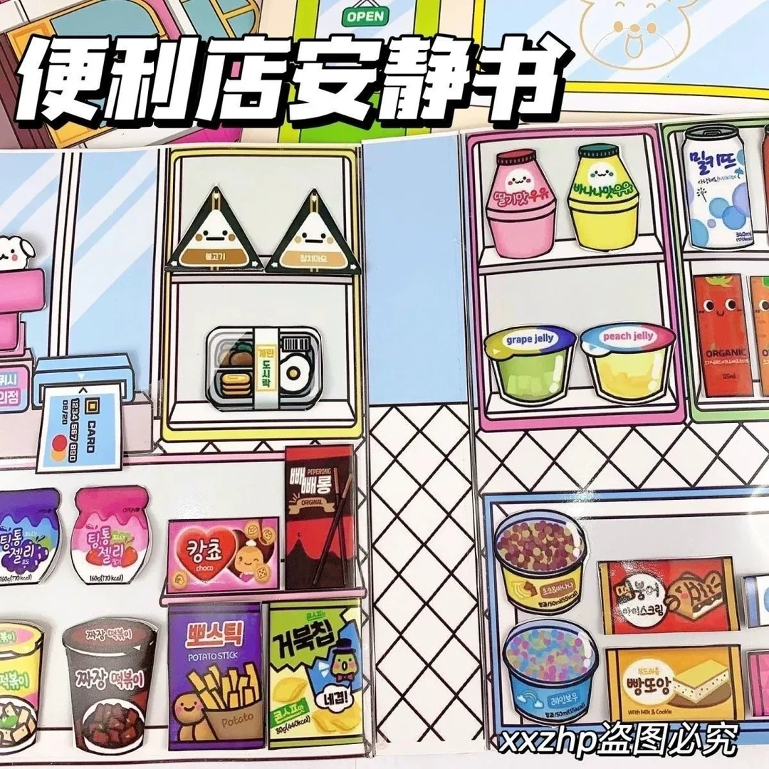 可爱解压豆豆本女孩diy安静书小狗便利店儿童手工需裁剪材料玩具