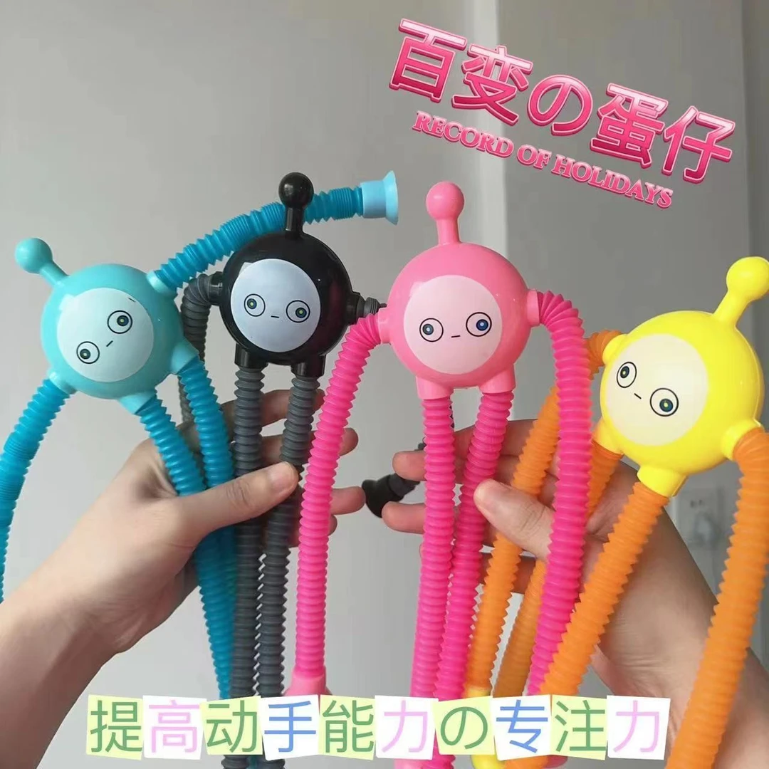 吸盘蛋仔派对百变儿童伸缩玩具宝宝发光解压益智拉管卡通亲子互动